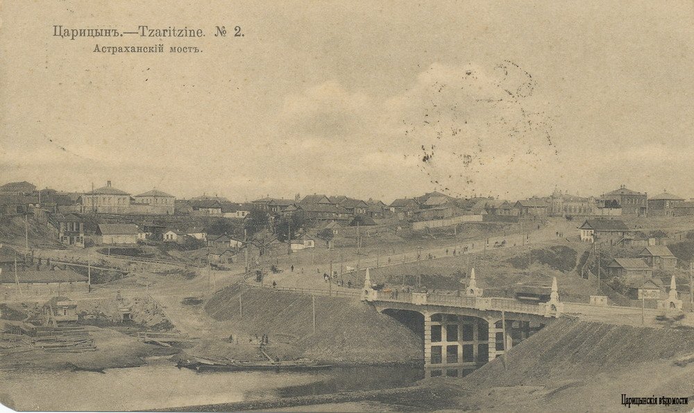 Реконструированный мост (по мосту пошёл трамвай, 1913 г.