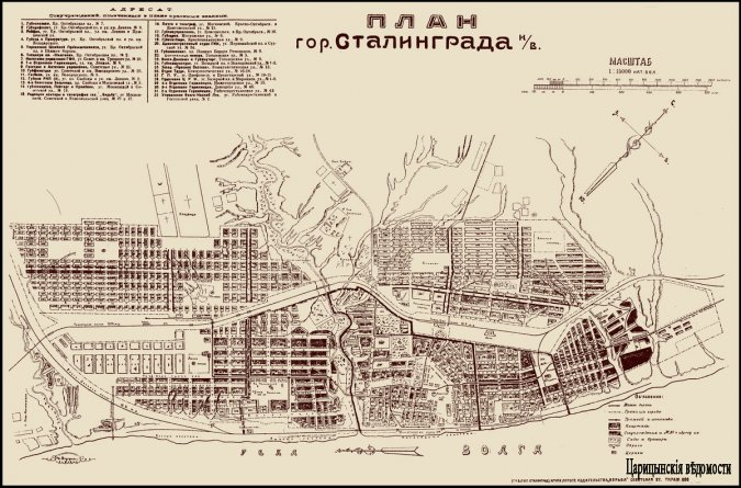 Карты Царицына Карты Царицына