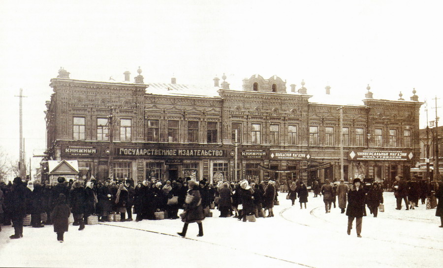 Это здание стояло на ул. Октябрьской, совр. пр. Ленина. Сейчас на его месте - Аллея героев. Снимок 1932 г.