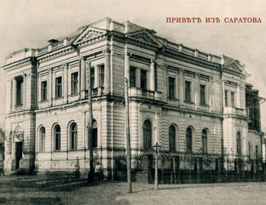 История Саратова: новая резиденция губернаторов