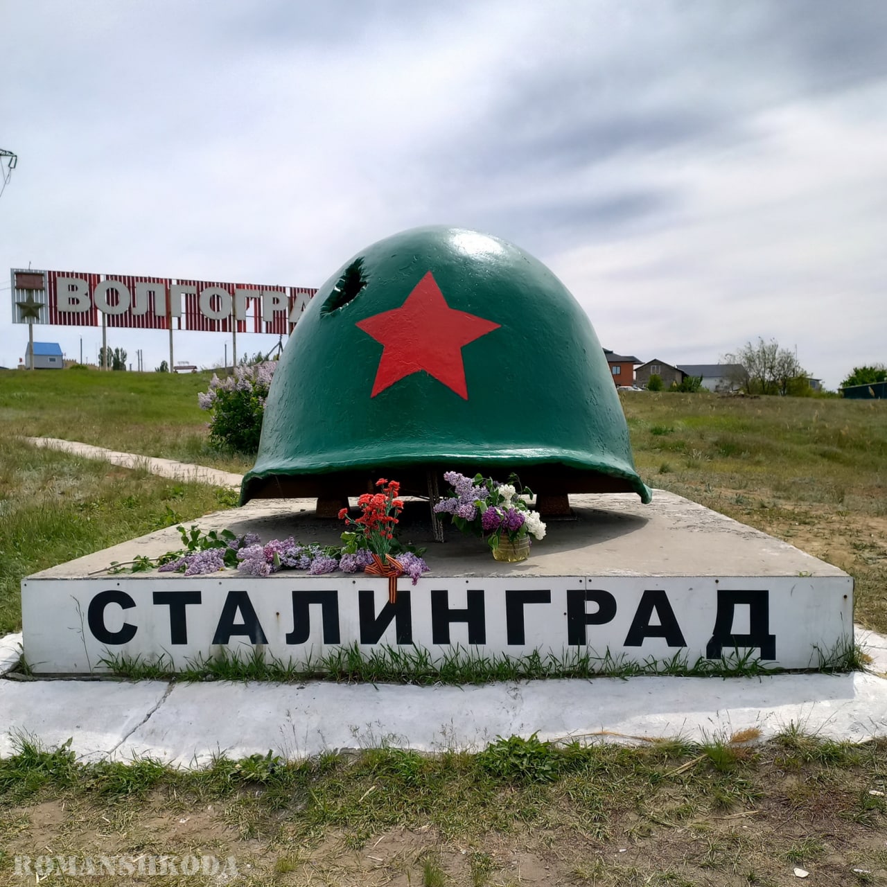Сталинградская каска