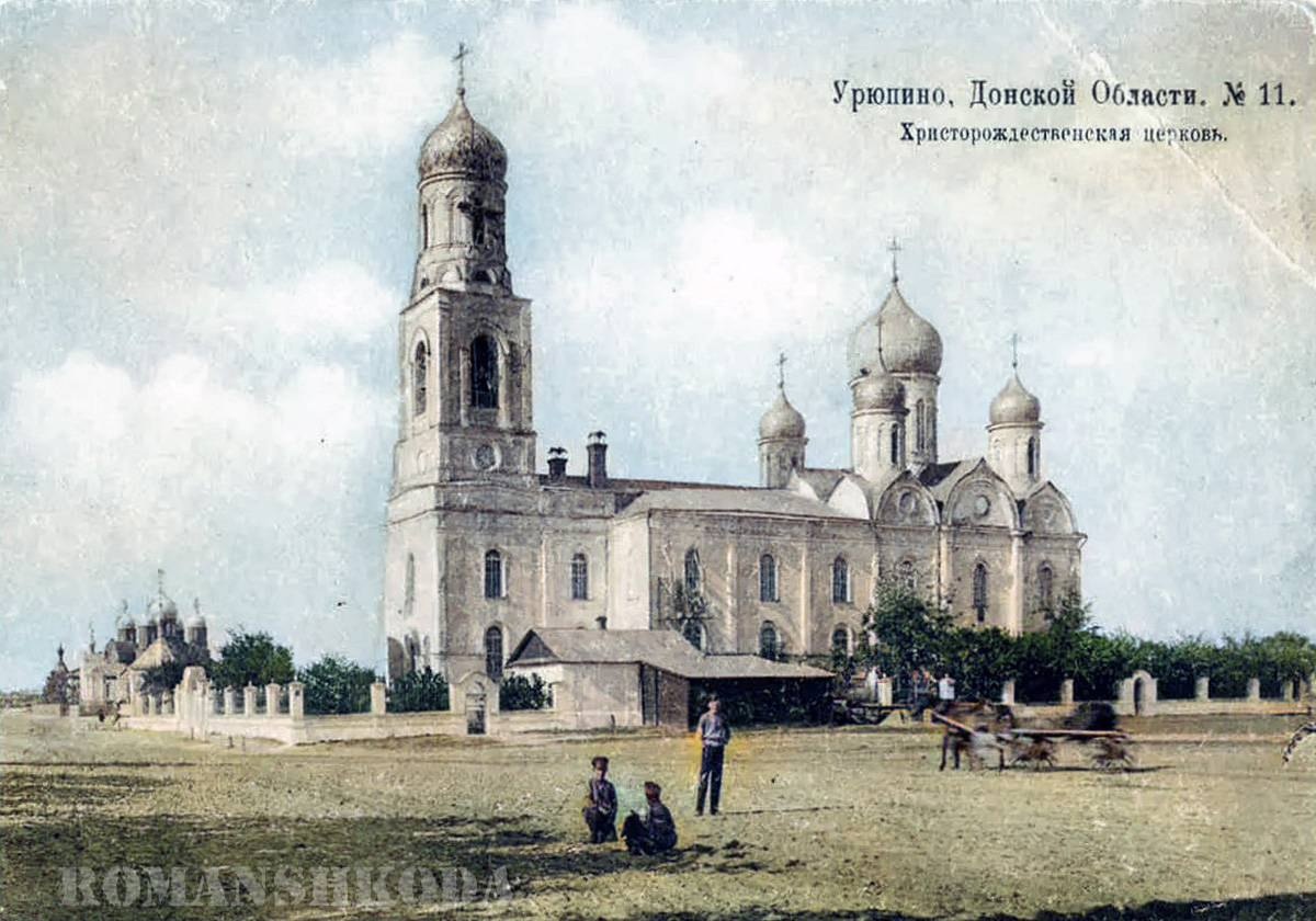 Христорождественская церковь Урюпинска