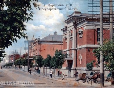 Названия улиц Царицына